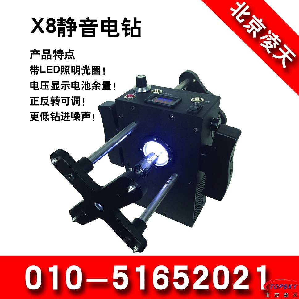 X8靜音電鉆（LED光圈、正反轉、低噪音）