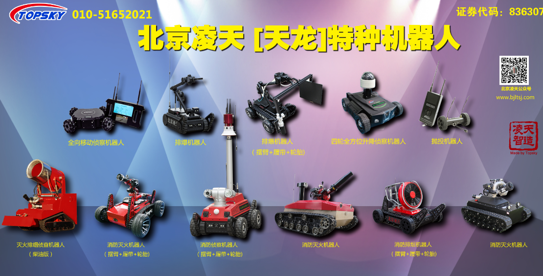 2月3日，邀您參加警用暨消防新技術(shù)新產(chǎn)品對接會